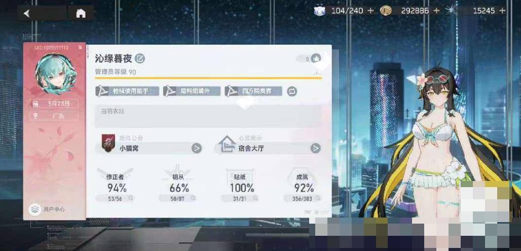 SKY11040 号 深空之眼顶级号,全角色差狂狮,全皮全互动肤衣柜,队伍齐全 有罗森联动家具,欧莱雅联动
