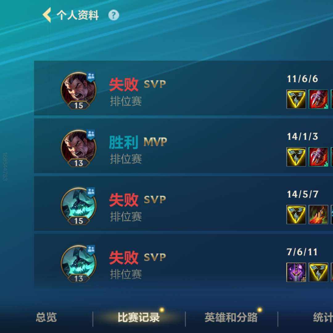 S37402 号 英雄联盟手游账号