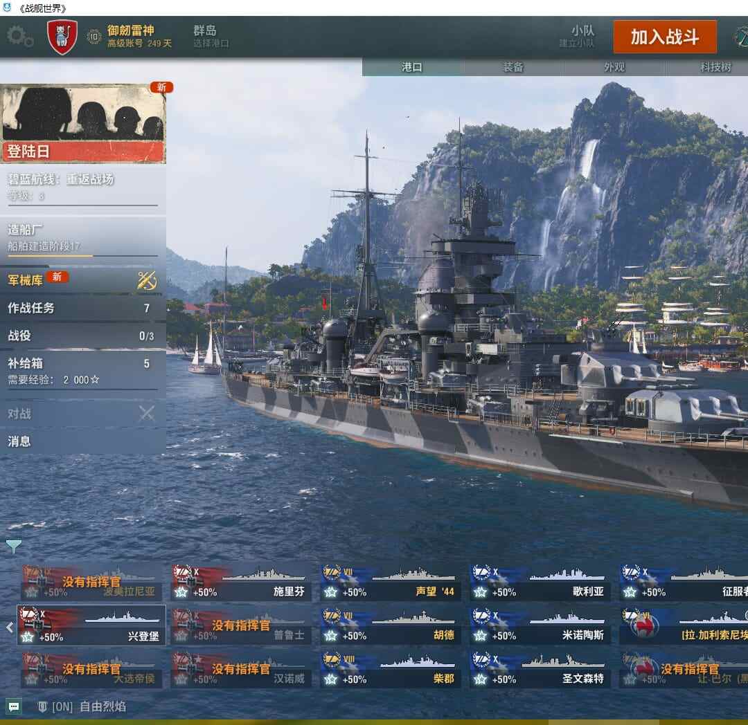 ZJ11250 号 TC634/战舰80/煤船10/钢船3/指挥官2/超级战舰4/10级49/9级10/8级4/煤船/大选帝侯/布里班斯/莫斯科/塞勒姆/玛索/福里斯特舍曼/猉/鲯/波美拉尼亚/囊安/钢船/鲁杰罗迪劳里亚/勃垦第/斯大林格勒/10级/葫/狍/狤/象/鲸/鳣/基林/福里斯特舍曼/伍斯特/塞勒姆/得梅因/佛蒙特/俄亥俄/罗德岛/蒙大拿/路易斯安娜/埃塞克斯/亚历山大涅夫斯基/彼得罗巴甫洛夫斯基/斯大林格勒/莫斯科/光荣/克里姆林/兴登堡/大选帝侯/施里芬/普鲁仕/歌利亚/米诺陶斯/圣文森特/征服者/玛索/亨利四世/马赛/共和/勃垦第/威尼斯/那不勒斯/克里斯托弗哥伦布/鲁杰罗迪劳里亚/越安/哈兰/格但斯克/金狮/刻耳柏洛斯/布里斯班/圣马丁/凯迪莉莉亚/9级/鲯/猉/鳇/阿拉斯加/密苏里/施罗德/波美拉尼亚/让巴尔/米开朗基罗/载之/犬/提尔皮茨/柴郡/三藏/金币2300/银币1600w/经验8.5w/