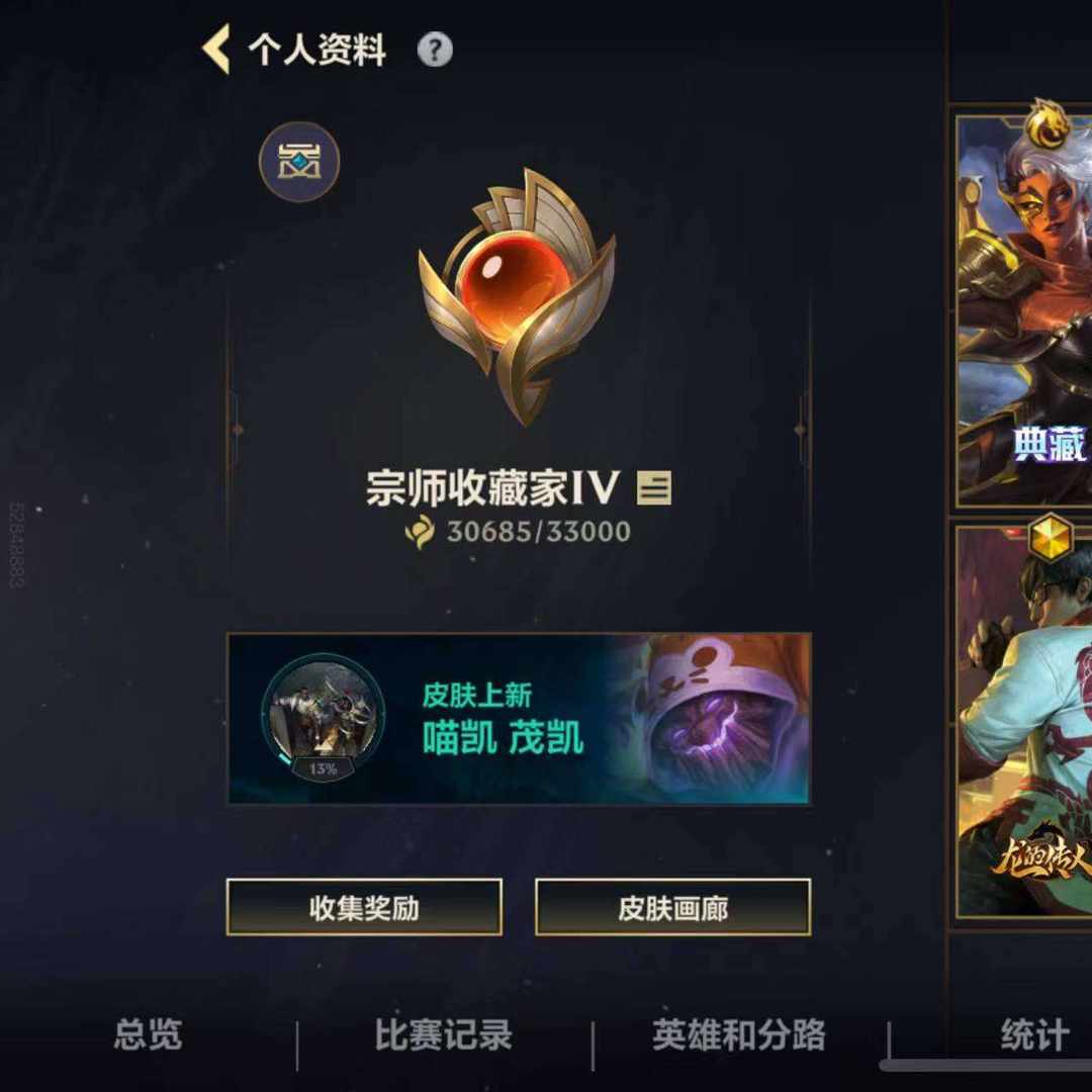 S39377 号 英雄联盟手游账号出售
