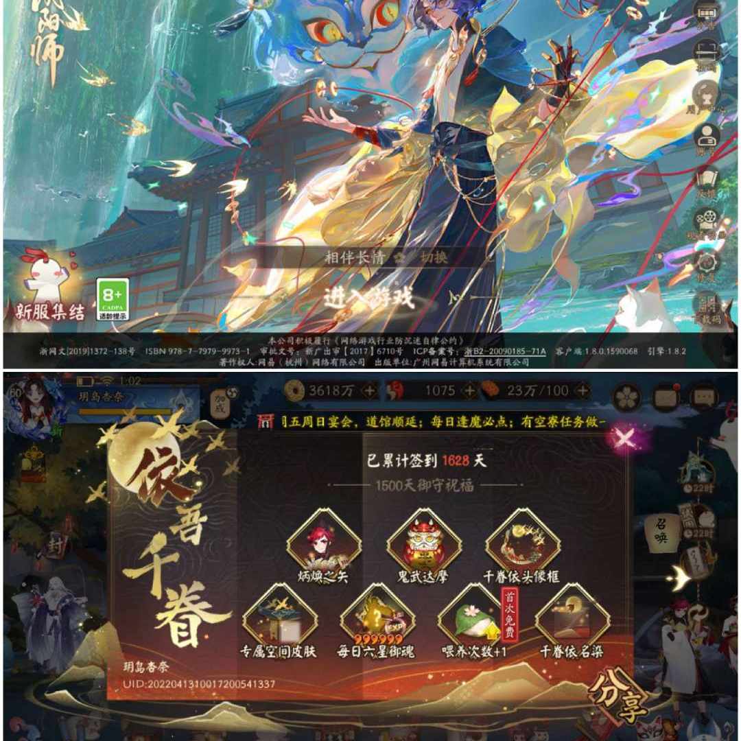 YS12073 号 131六星爆伤303多典藏音乐剧皮肤