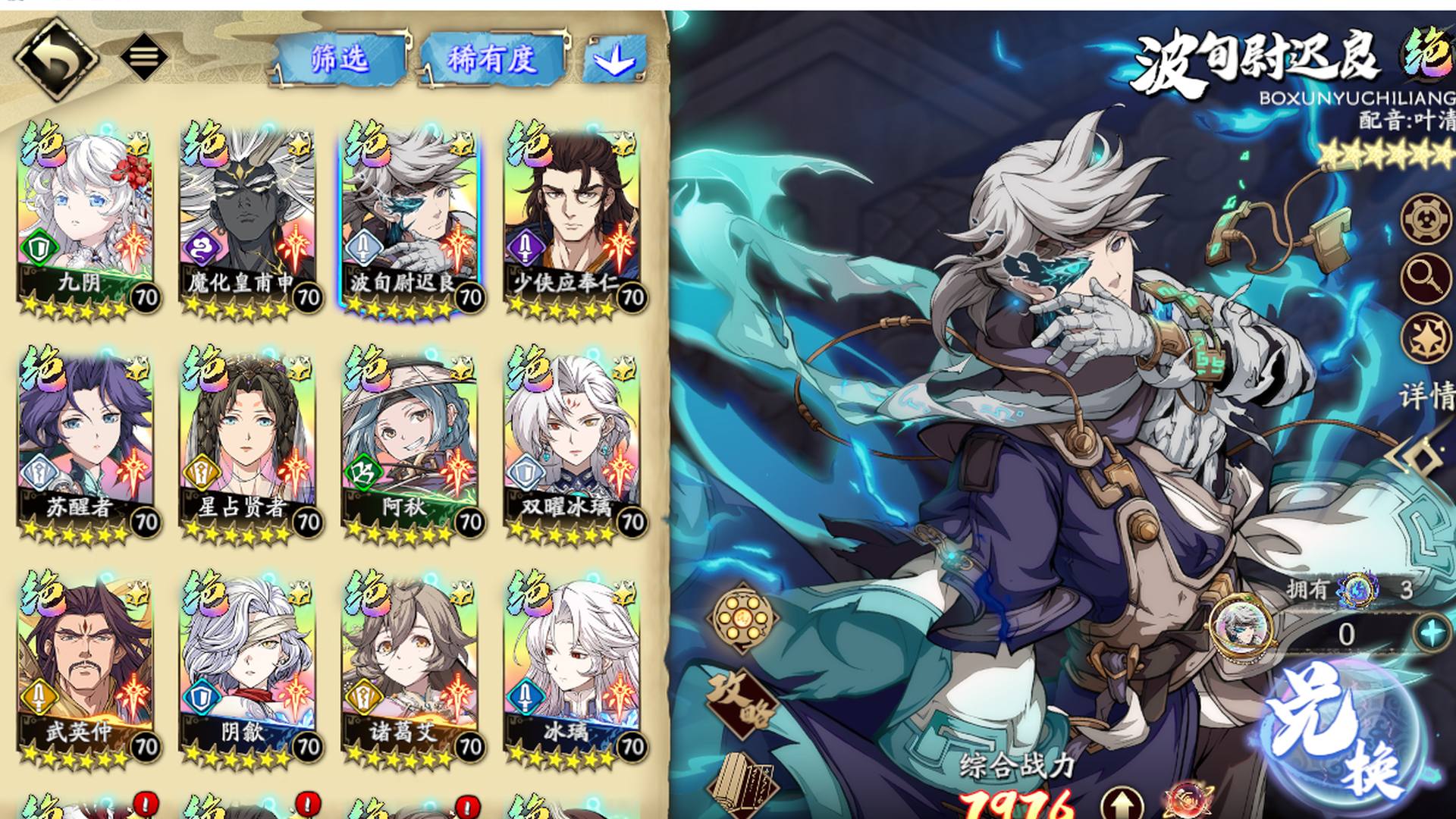 TDJ10619 号 多1666皮肤满星幽封幽尉迟良火奶44个满星绝有5星小师妹三周年自选首饰
