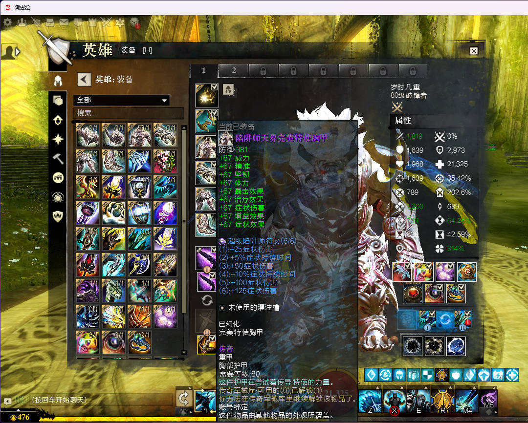 H24256 号 五花缺华服 PVP1782 成就10000+ 全DLC除珍瑟 重甲传护一套 30+传奇 满坐骑 其他详情看图