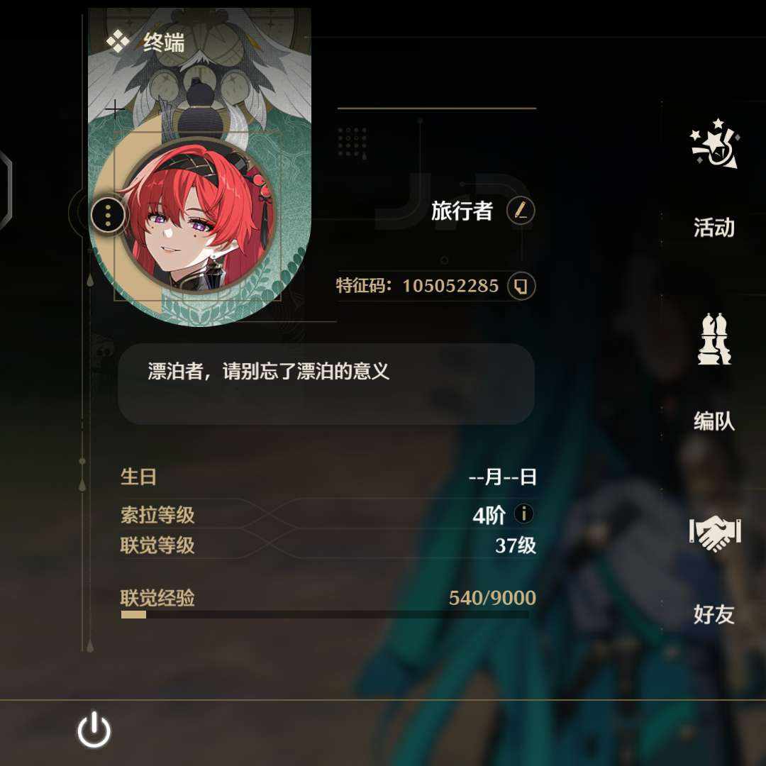 MCZ28938 号 开服号