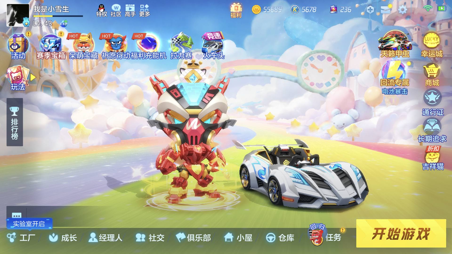 KD10210 号 跑跑卡丁车
