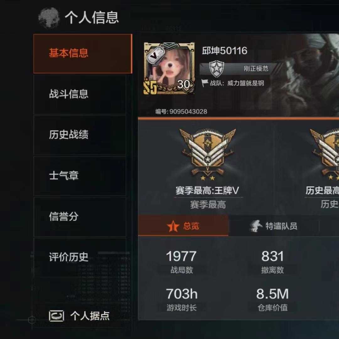 AQ32272 号 【安卓】【QQ】【可二次实名】aq872暗区突围安卓QQ仓库价值8.5M