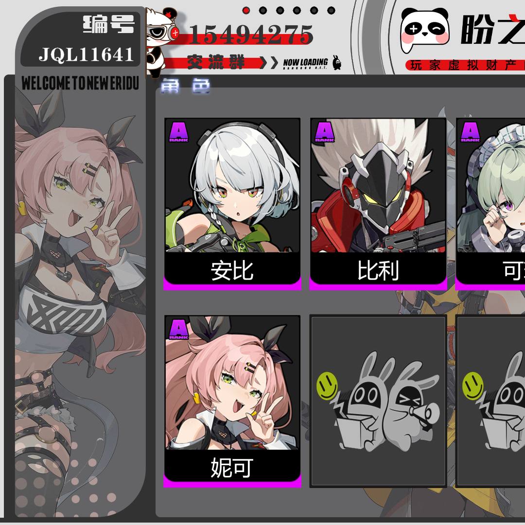 JQL11641号【UID靓号：11532948】【4级】【0黄】【女主】【号主备注：出uid，新号，资源未抽】