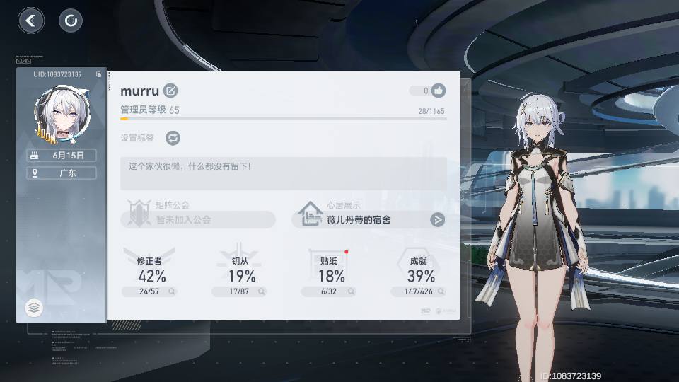 SKY11250 号 太一OL皮肤多限定