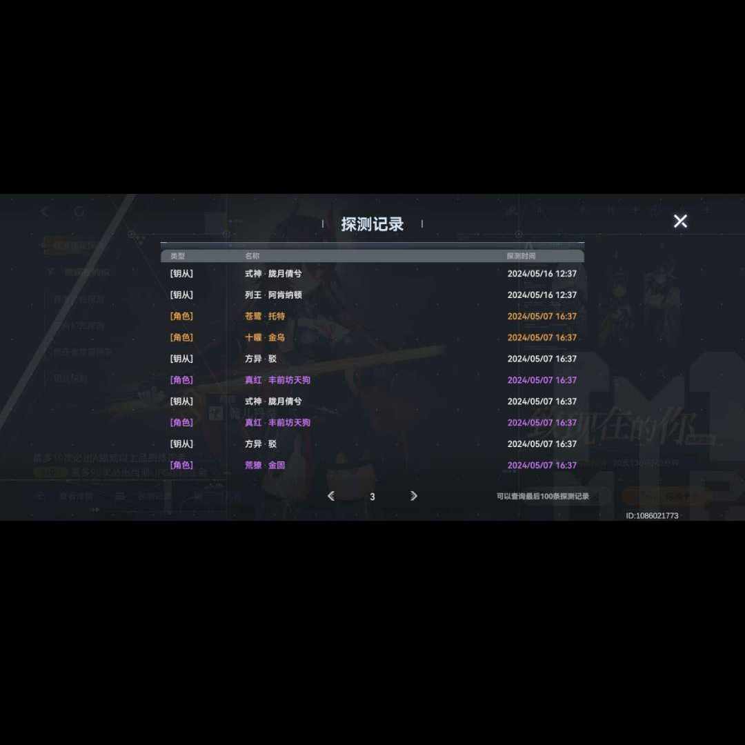 SKY11282 号 欧皇号。