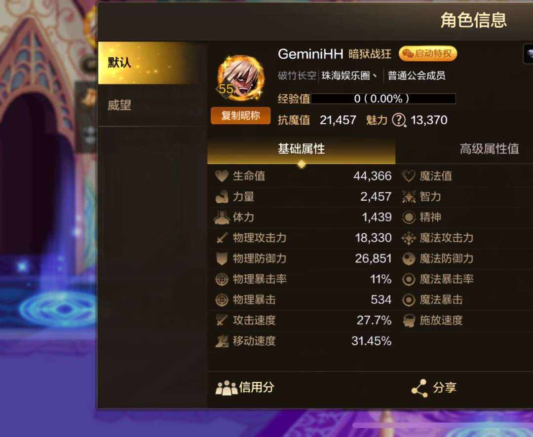 DXCS23862 号 【微信】【堕落之殿】【可二次实名】+20武器狂战,纯色天空套