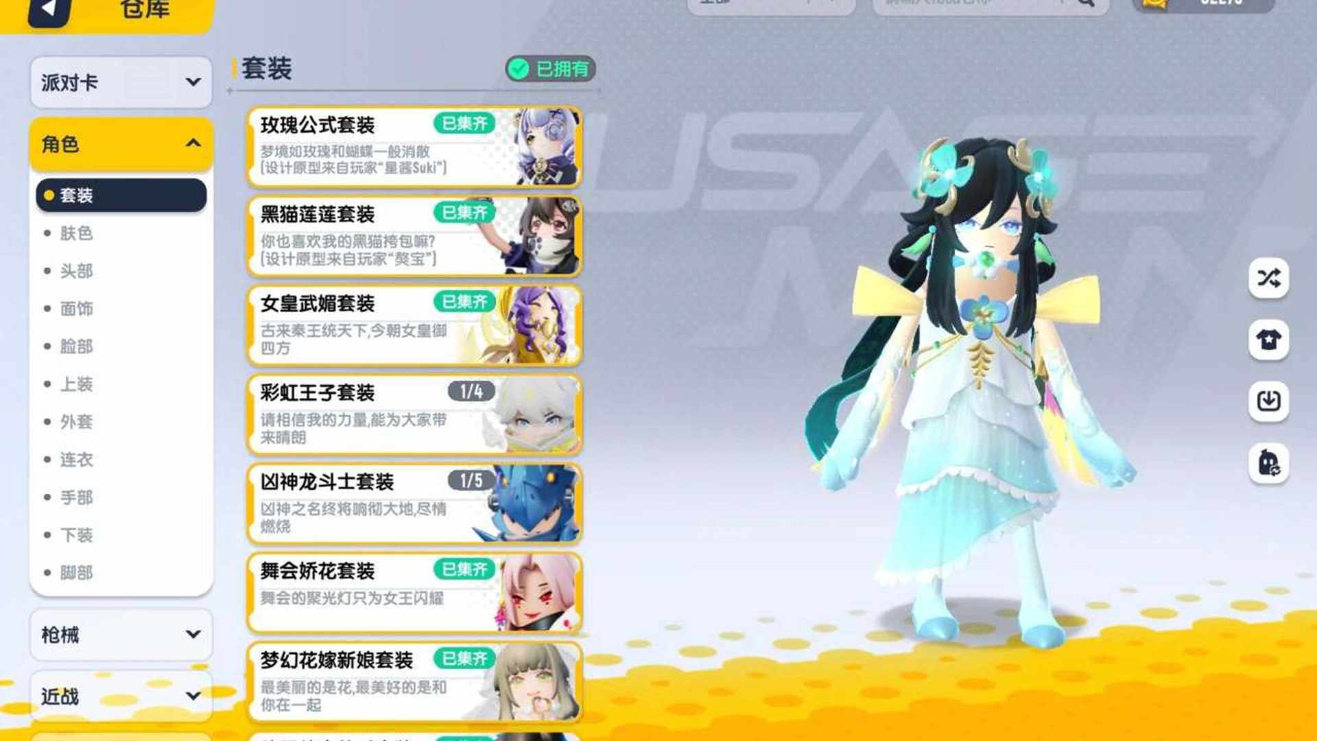 XC16366 号 充了1500，捡漏了，全都是美女服饰，黑白丝都有