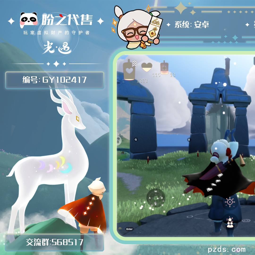 GY102417 毕业图{霞谷、晨岛},毕业季{破晓季,九色鹿},蜡烛:1314,爱心:115,稀有礼包{音韵吉他,花憩茶桌,雪花水晶球,雪花发夹,大橘大利,彩虹耳饰,冥龙角,铜钱斗,蝙蝠斗,皮皮猫斗,绊爱斗,晃悠悠},毕业物品{双翼遥鲲斗,冥龙斗篷,九色鹿飞天斗篷,九色鹿丝带裤,九色鹿丸子头},热门复刻{}