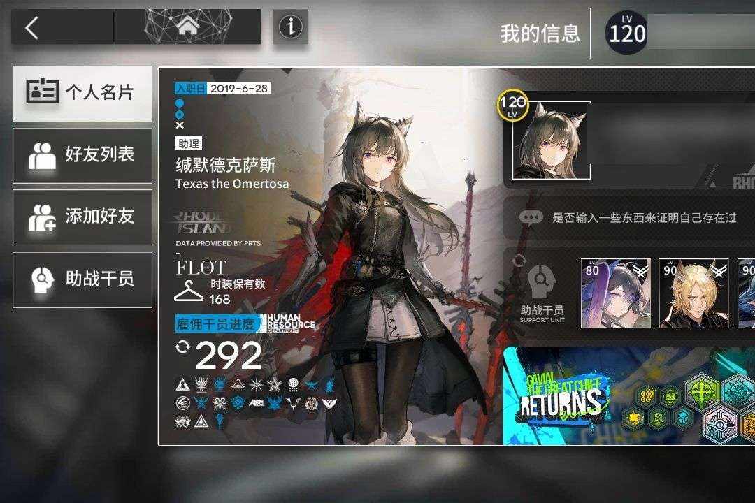 MR17199 号 【安卓】【官服账号】超高练度超多六星自玩号上班没时间玩了