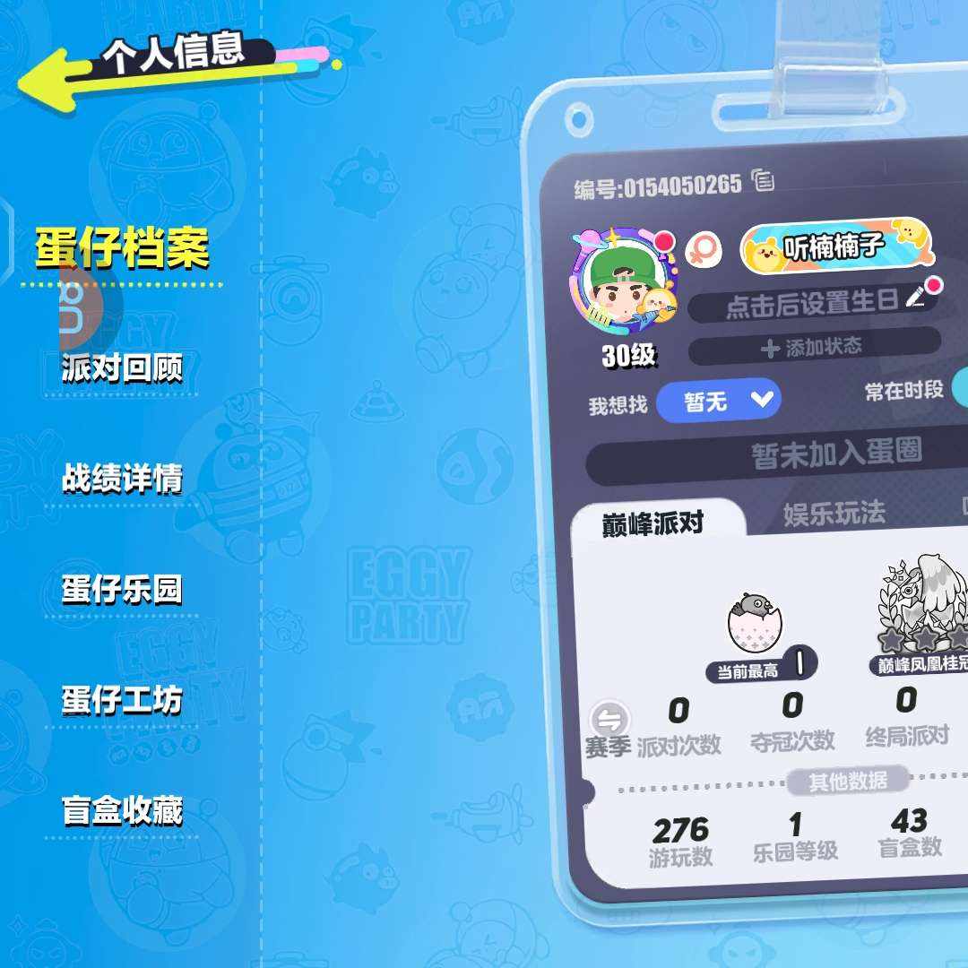 DP67438 号 蛋仔派对小红豆，想要的来，可小刀