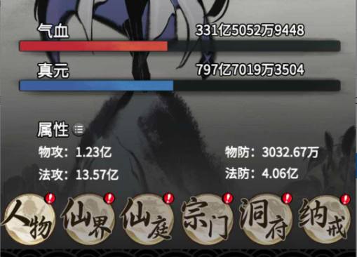 YN11429 号 2点几万亿战力玩了两年多