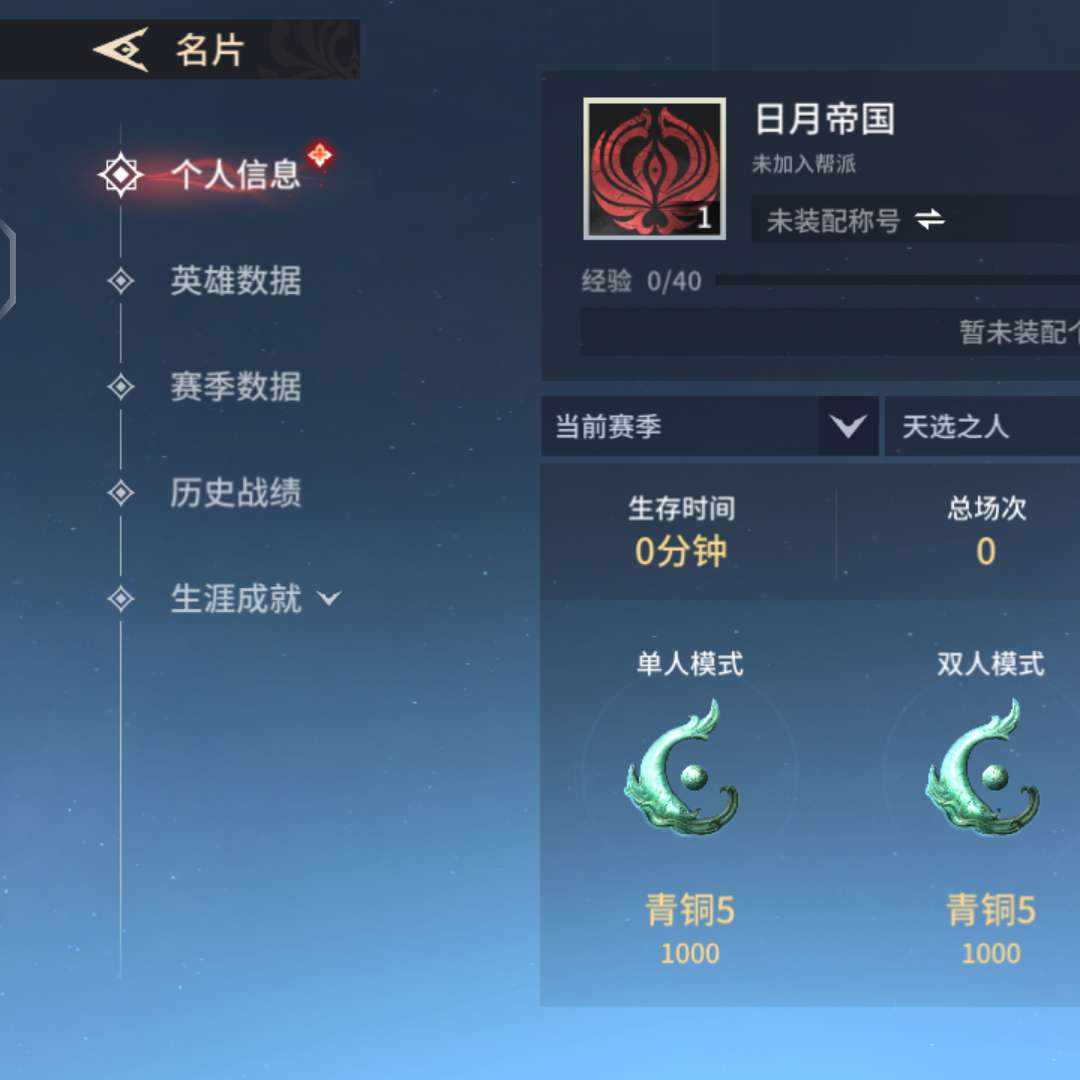 YJY10471 号 如果是斗罗粉的话，可以买，lD日月帝国，十万年魂环，死亡蛛皇，山龙王，七彩石，150任选一个