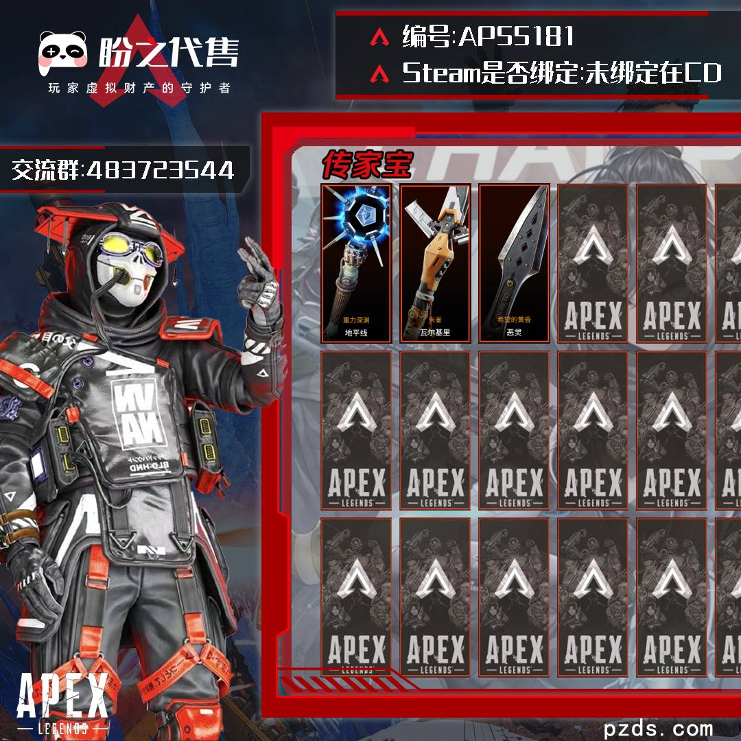 AP55181 号 【有初始邮箱不出售】【未绑定steam在CD】等级1376，段位：黄金II，3传家宝：地平线-重力巨渊、瓦尔基里-朱雀、恶灵-希望黄昏，稀有皮肤：最高段位，281金皮，26传奇，满通行证：S9-13 S15-20赛季满，详情见截图