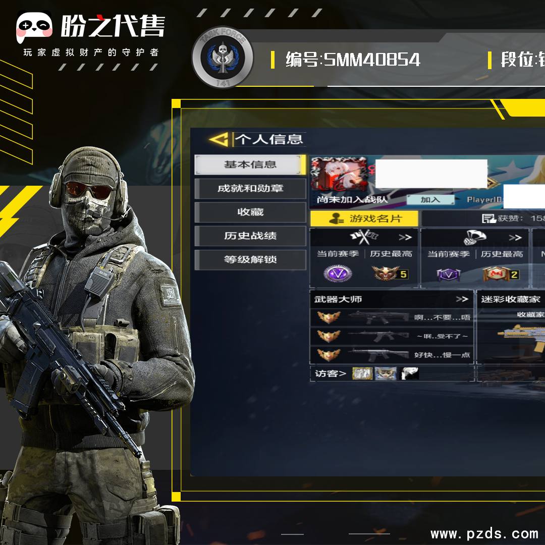SMM40854 号【不可二次实名】 Lv343,武器:7神话,2典藏,11传说,CX-9-希尔笑的庇佑,Grau 5.56一源核天灾,SMG5一潮海汐月,Kilo 141-暗夜奏鸣曲,Type 19一丹青万壑,AMR一亚特兰蒂斯, FFAR 1一无境空刃,Type25-赤焰复仇,Holger26-冥界提灯,PP19一凛冬庆典,HG40一灵魂羁绊·典藏,G37一次元律动,L038一炫彩冬日,AKS 74U一凛冬盛典,FenneC一华珑,AK117一火龙咆哮·典藏,龙泉剑-七星龙渊,SA80一狂暴冲锋,详情见截图【号主备注】7 神话11传说 物美价廉 二次还有大概1个半月大刀勿扰 大刀勿扰 大刀勿扰