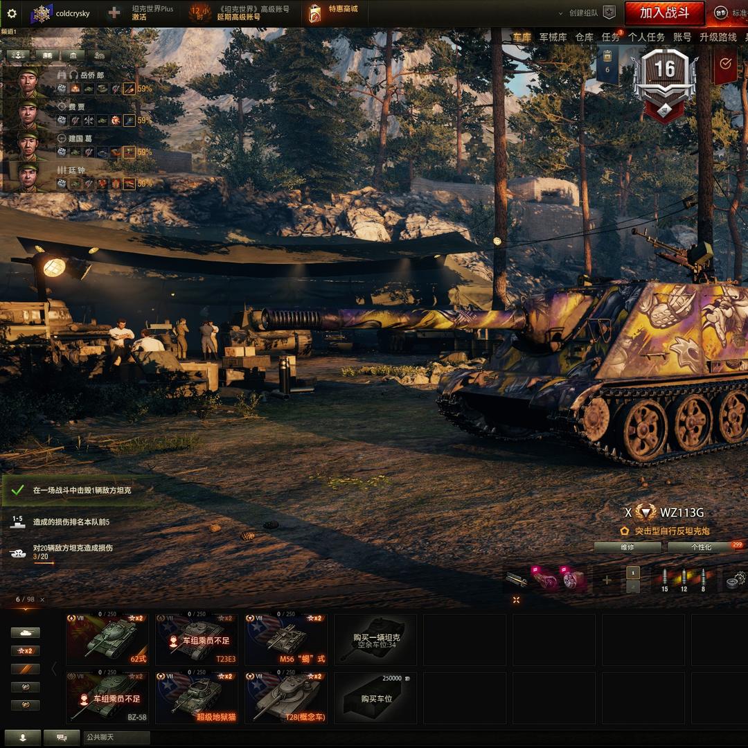 TK17734 号 坦克世界 121B/T110E5/VK7201/WZ113G/AE一期/4号先进战车/PM35/46/斯柯达T56等等