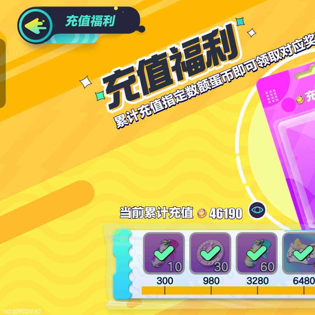 DP68248 号 赛季隐藏,限定翅膀