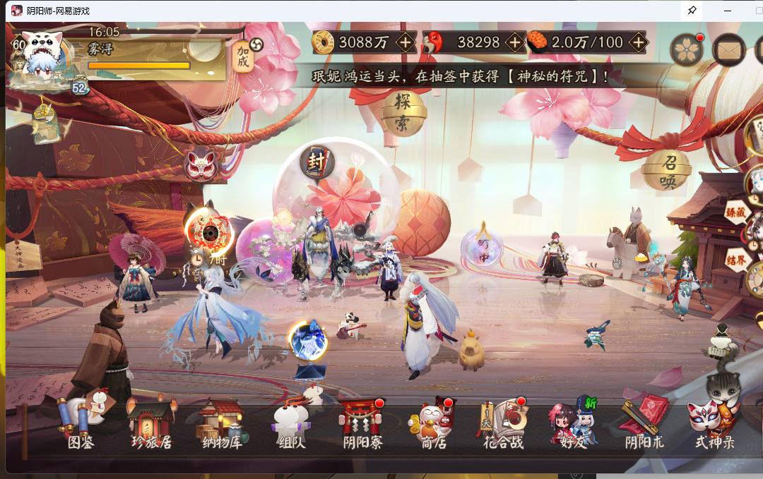 YS12302 号 阴阳师账号