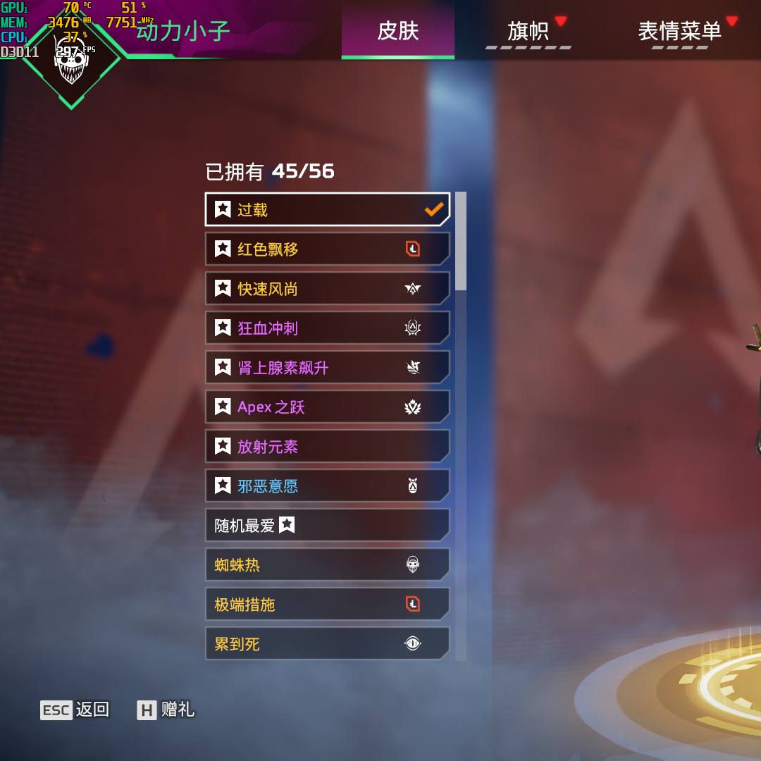 AP55622 号 【EA】个人一手5传2威望金皮质量高 8 12-17赛季满通