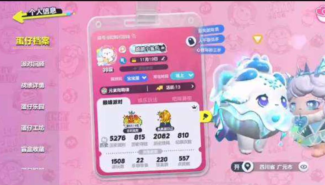 DP68342 号 蛋仔派对精致号