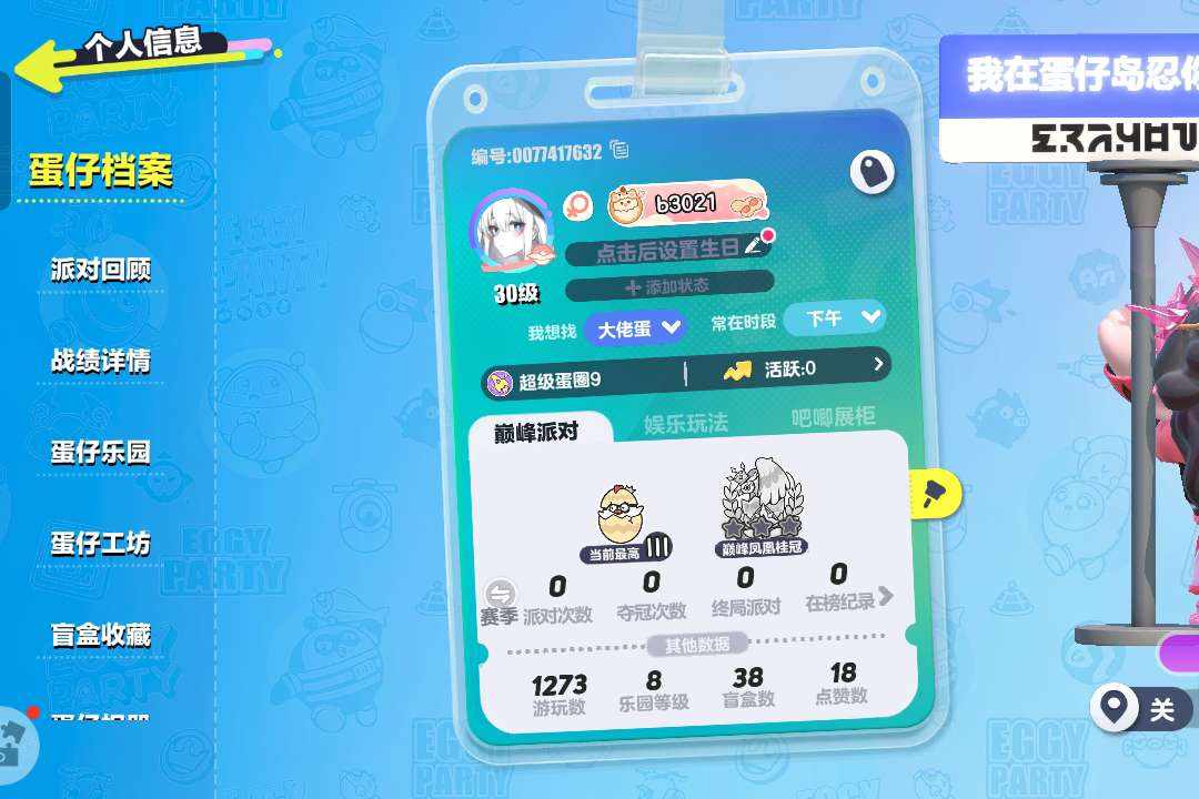 DP68395 号 急出
