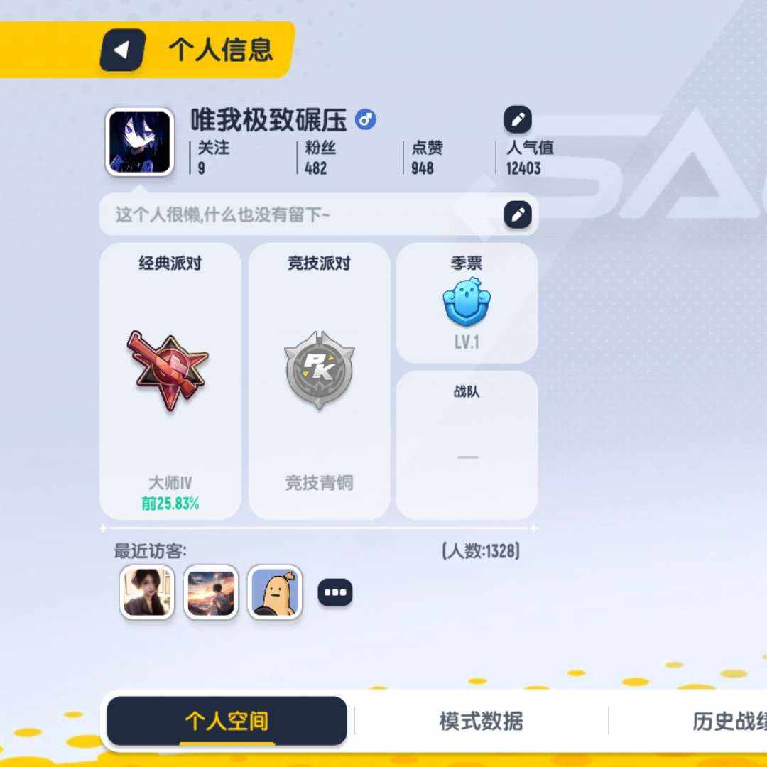 XC16721 号 古早 身法号 S1奇妙男孩