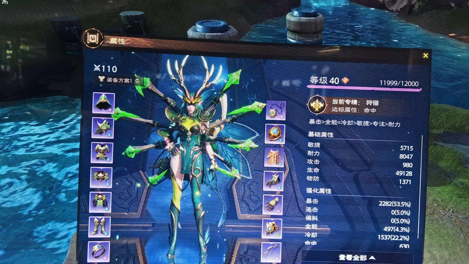TR0EU8 号 TR10506 号 三金时装，带3万金币加拍卖行1万多，铭石等级100，上手即玩，其他的看图片！！！