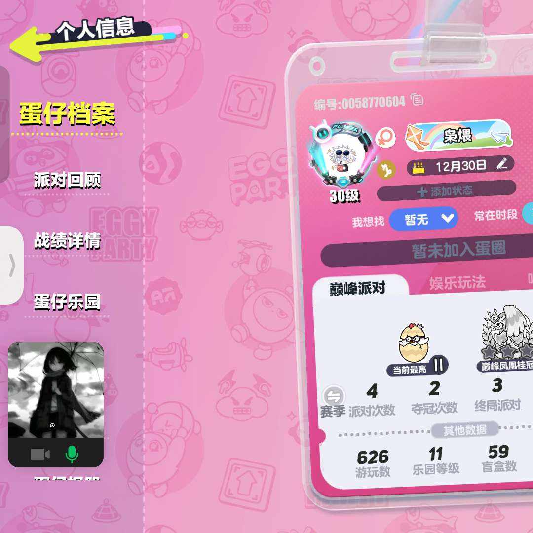 DP68654 号 蛋仔派对,联动的皮肤。至臻皮肤,露比,熊出没