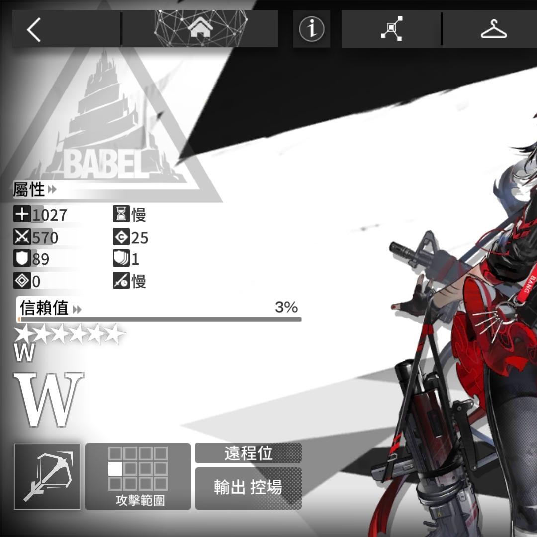 MR17526 号 【安卓】【B服账号】明日方舟港台服 W 緎默德克薩斯