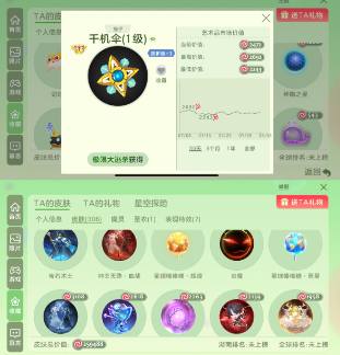 DZZ27964 号 【官服】s162秀!星5!胖胖飞船!千机伞 !超新星吞噬!一键登录