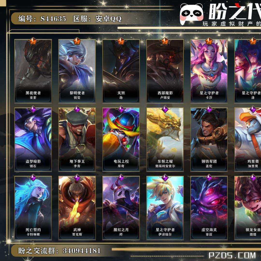 S44635号  英雄82 皮肤60 6传说/24史诗/ 华贵铂金Ⅳ