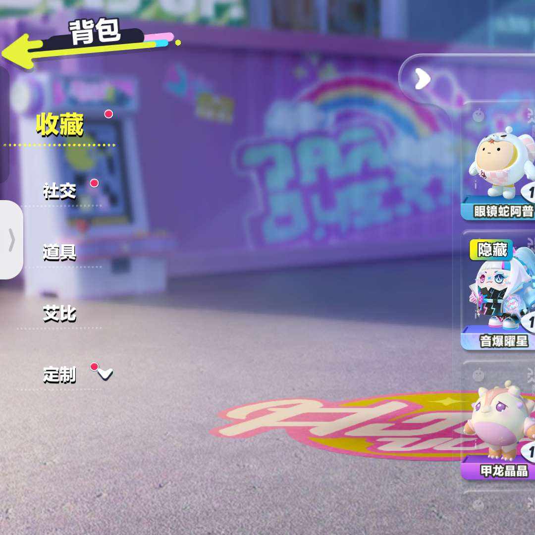 DP69898 号 蛋仔糖果赛季启始号急出