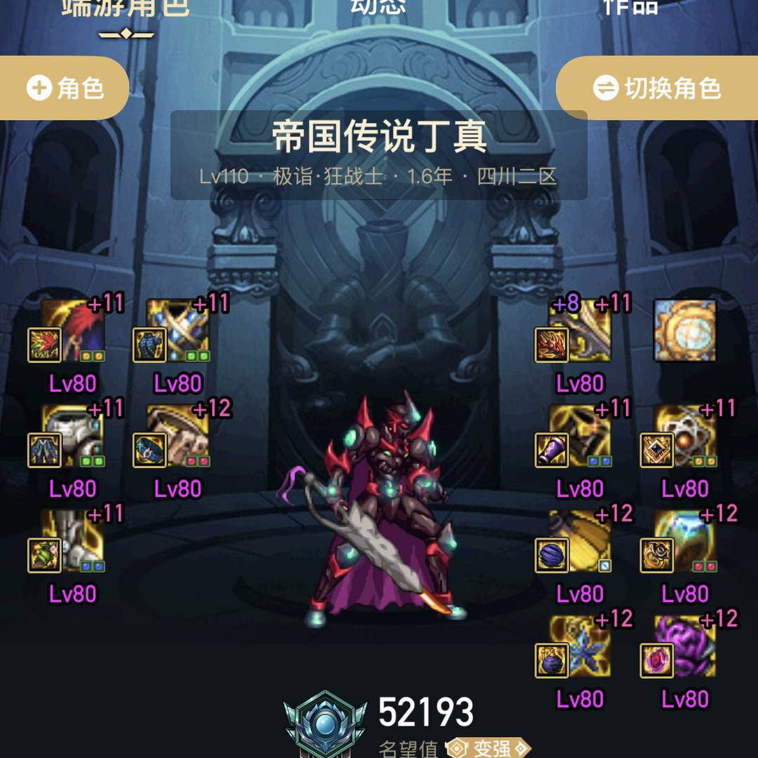 O281008 号 【跨3A】Dnf精品号