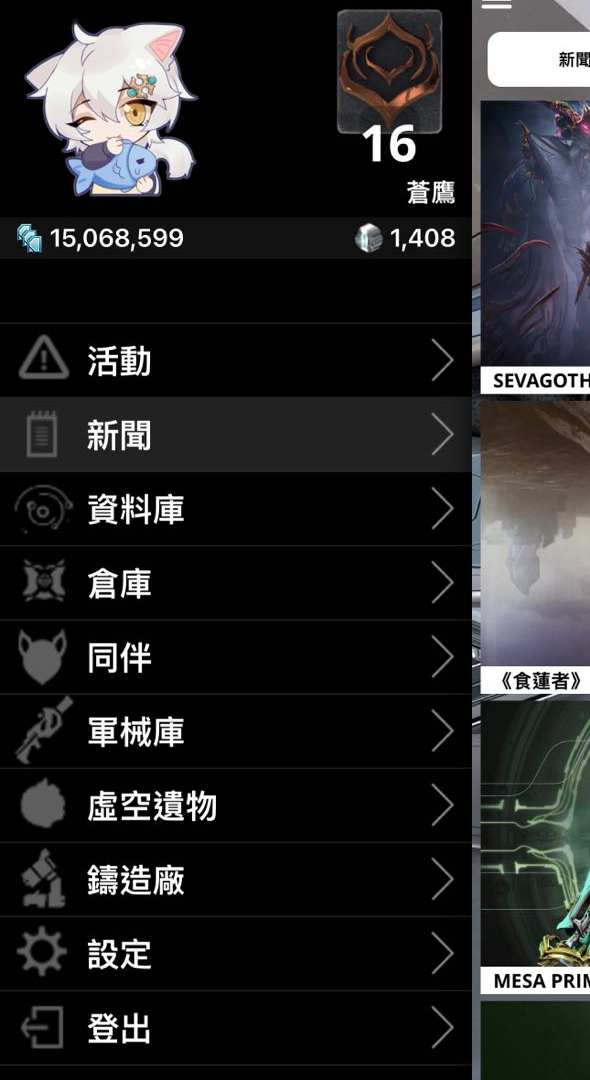 WAR14328 号 国际服卡段号