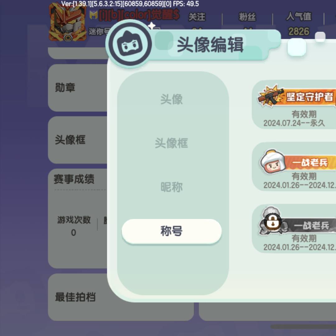 MJ16950 号 很多皮肤玩了很久,有一张改名卡