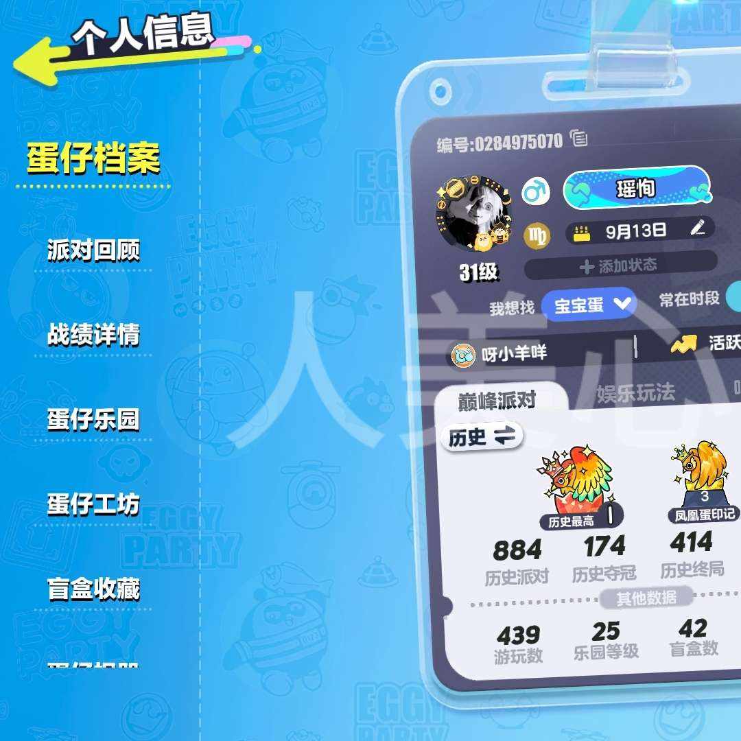DP70443 号 退游出