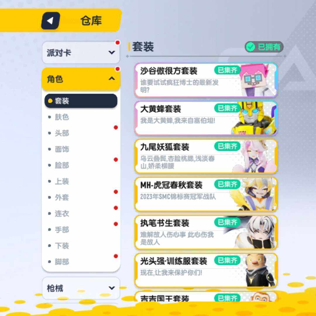 XC17156 号 16w美味值，热门皮肤基本都有，枪械皮肤除没出皮肤枪械和一两个其他枪械至少都有一个枪械皮肤