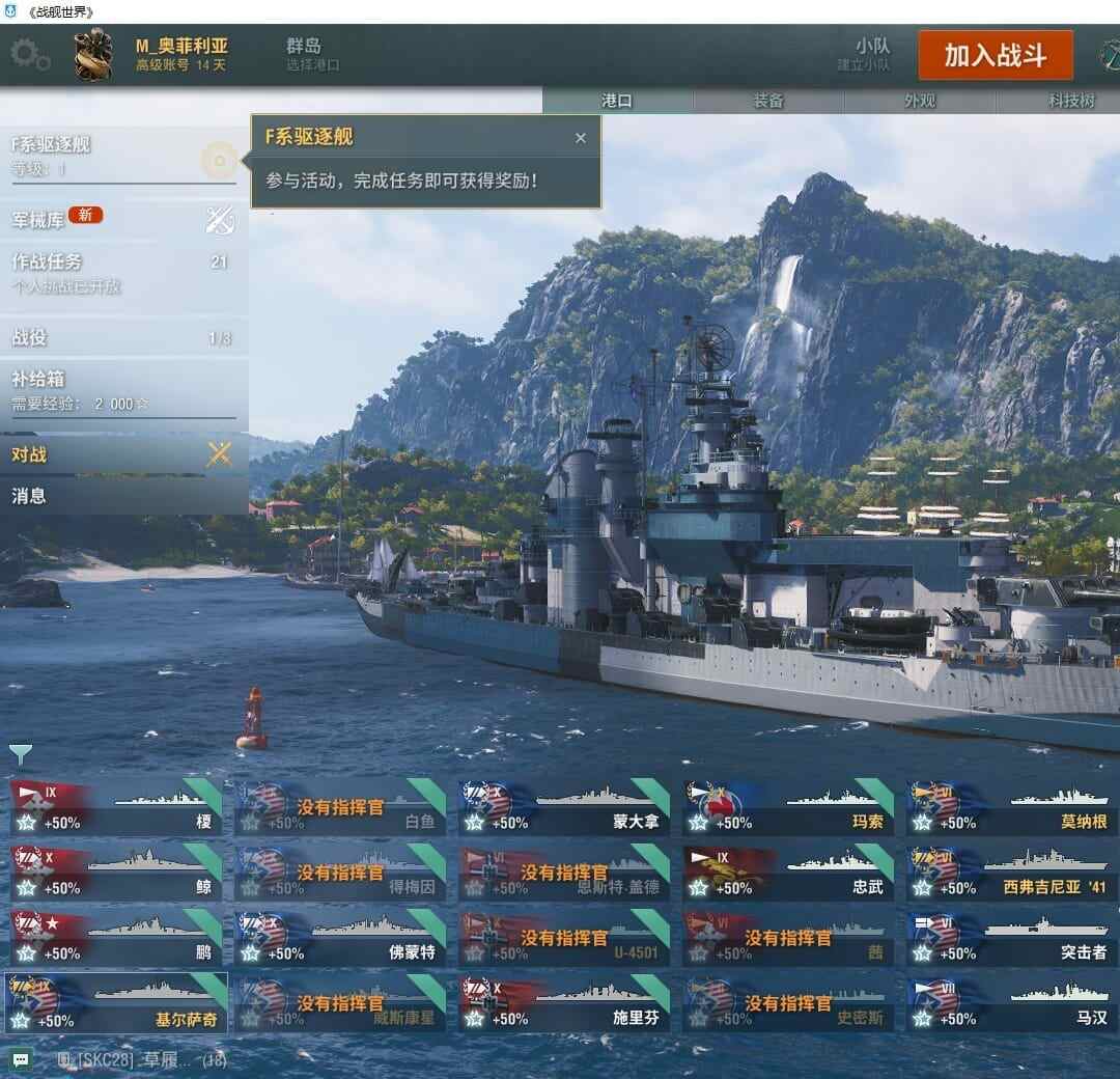 ZJ11599 号 TD808/战舰30/煤船4/超级战舰1/10级9/9级4/8级3/煤船/基洛夫/U-4501/玛索/基尔萨奇/超级战舰/鹏/10级/鲸/白鱼/得梅因/佛蒙特/施里芬/U-4501/蒙大拿/威斯康星/玛索/金币3000/银币1700w/全局13w