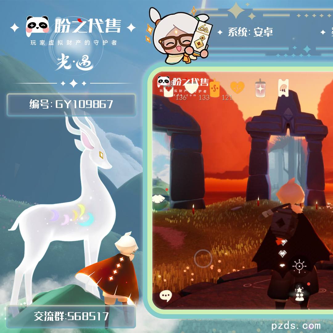 GY109867号 毕业图{晨岛,云野,雨林,霞谷,暮土,禁阁},毕业季{风行季,潜海季,表演季,破晓季,欧若拉,追忆季,夜行季,拾光季,归巢季,九色鹿,筑巢季},蜡烛:136,爱心:133,稀有礼包{雏鸟之琴,音韵吉他,欧若拉之声,中秋灯笼,瑞气纸伞,情人秋千,情人小船,花憩茶桌,冥龙南瓜,猫咪背饰,雪花水晶球,篝火点心,奔离远行发,蜘蛛朋克头,雪花发夹,玉兔发饰,大橘大利,鲤鱼头饰,四叶草头饰,星月头冠,彩虹耳饰,彩虹耳机,冥龙角,圣诞鹿角,水母肩饰,奔离远行服,致爱打扮,女巫裙,瑞气服饰,创始人斗篷,欧若拉之翼,奉献斗篷,铜钱斗,鲤跃斗篷,海龟斗篷,暖冬瑞雪,白雪斗篷,绊爱斗,粽叶斗篷,瑞气服饰,瑞气纸伞,晃悠悠},毕业物品{笑眸面具,多羽发饰,蓝黄羽袖,潜水面具,单边小辫,维京头蓬,帝企鹅发,黄眉企鹅面具,燕尾斗篷,双翼遥鲲斗,冥龙斗篷,留辫蘑菇头,高领舞服,透明蝶翼斗,肩带,追忆之书,棕熊面具,绒毛斗篷,西部帽,粗框眼镜,季卡相机,五塑彩带斗,五塑彩羽发,九色鹿飞天斗篷,九色鹿丝带裤,九色鹿丸子头,熏悟空,厨神,小王子发型,小王子套装},热门复刻{绿芽,海洋斗}