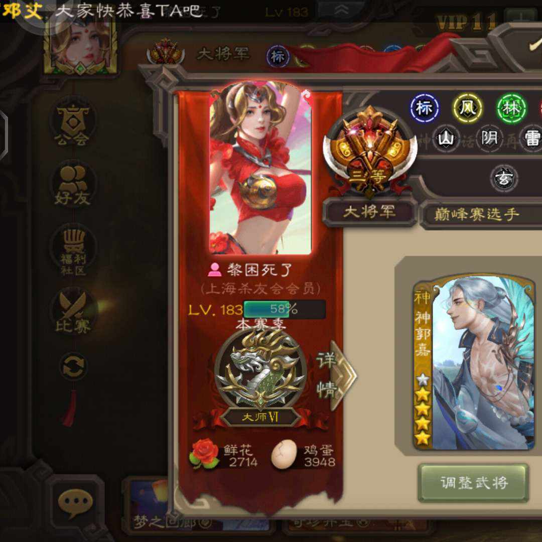 GS48586 号 【三国杀手游】【12】【大将军】4399渠道服阴间斗地主v12大将军