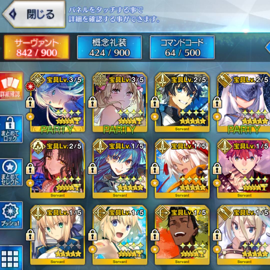 FG10885 号 FGO日服成品号