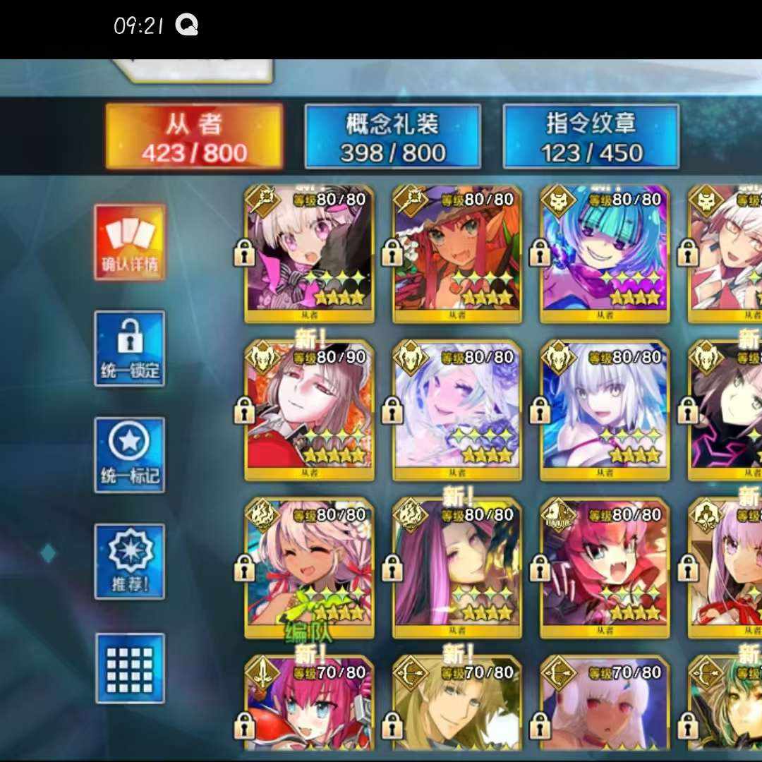 FG10892 号 自己的账号不玩了