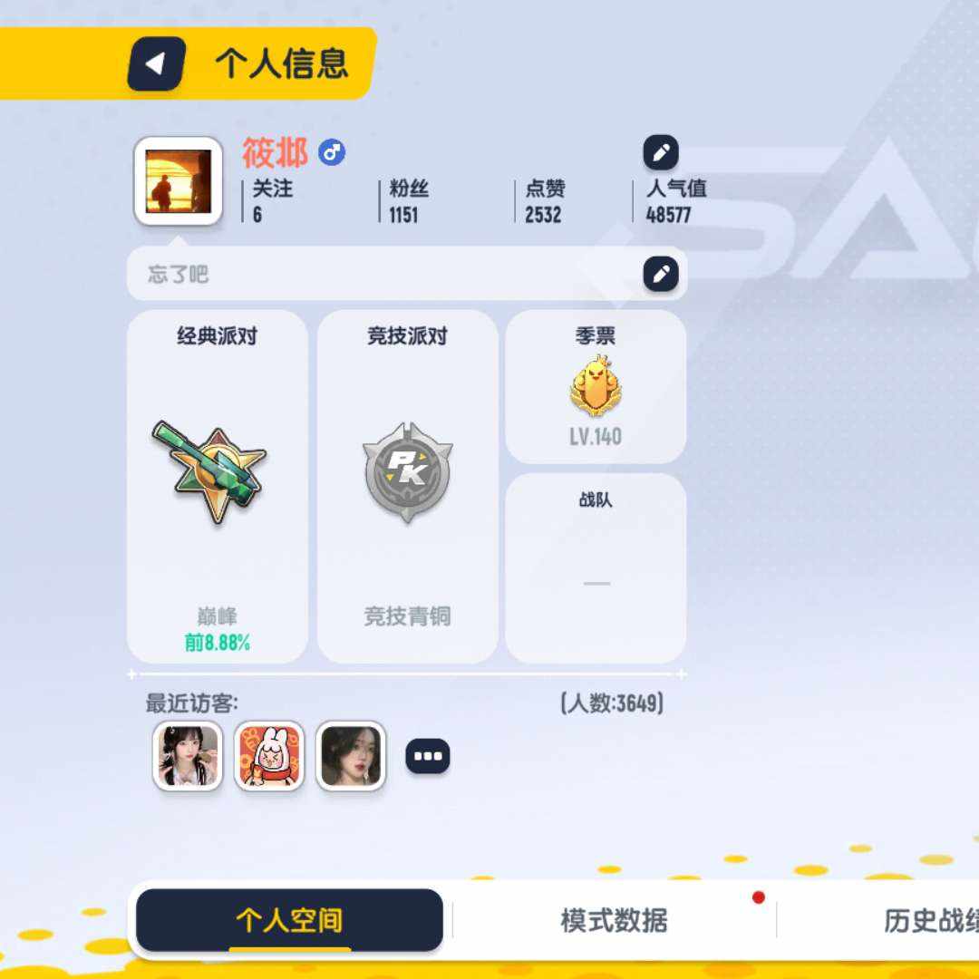 XC17514 号 28万热力度，传说2000名，巅峰27颗星，六七个直购，香肠派对
