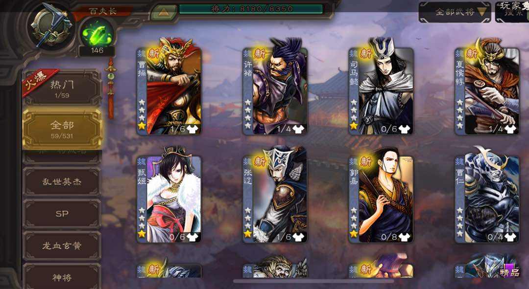 GSD4MO 号 【三国杀手游】【2】【百夫长】三国杀