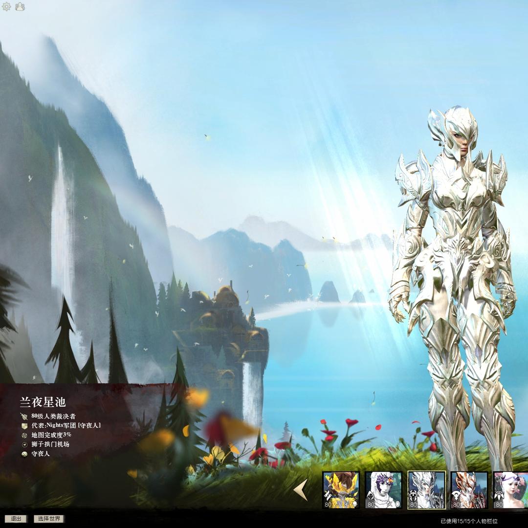 H8QD4 号 6花3护,重甲PVE,中甲WVW,轻甲PVE。传奇武器30+,三代8把,还有几个未使用的皮肤。大量金币和钻石。满级爵位,2万2成就。