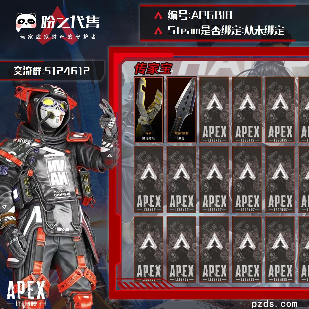 AP6BI8号【未带初始邮箱出售】STEAM是否绑定【Steam从未绑定】等级：647级，青铜IV段位，147金皮，26传奇，2传家宝：冷钢-班加罗尔，希望的黄昏-恶灵，满赛季：S16-S20赛季，详情看图。稀有皮肤：最高段位