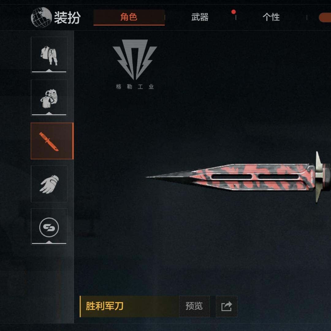 AQ303S 号 安卓QQ/仓库17.4m科恩币3313k/近战武器,胜利军刀,巅峰.M4A1,胜利锋刃AEK,保险,6格钥匙链,金狮子,可二次/